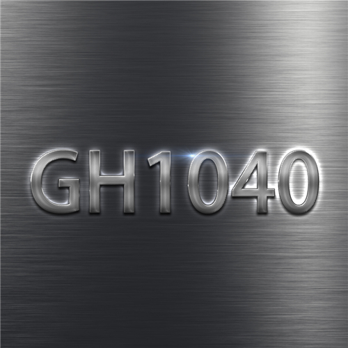 GH1040高温合金