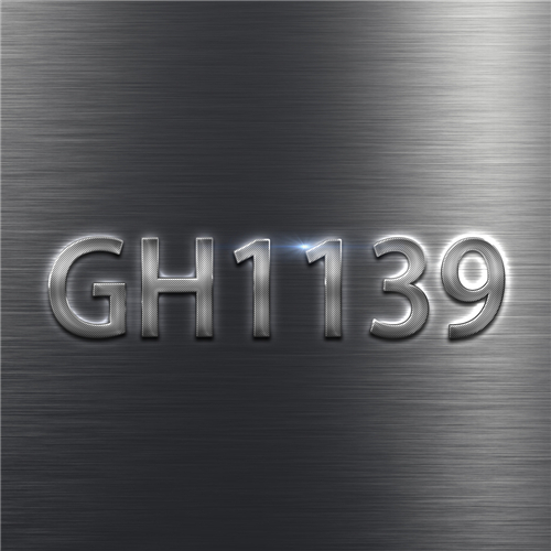 GH1139高温合金