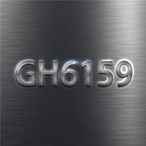 GH6159高温合金