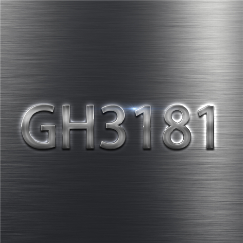 GH3181高温合金