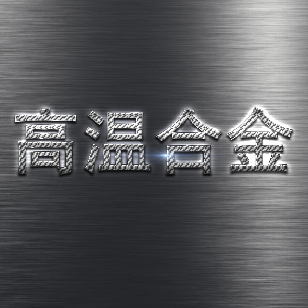 工艺与微量元素对镍基合金焊接热影响区液化裂纹影响的研究进展